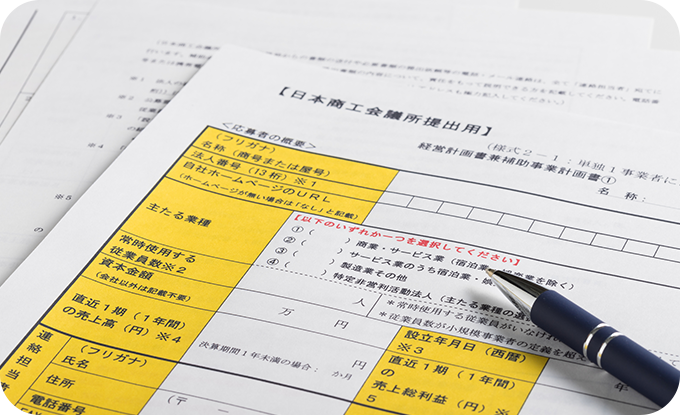 補助金活用で費用負担減